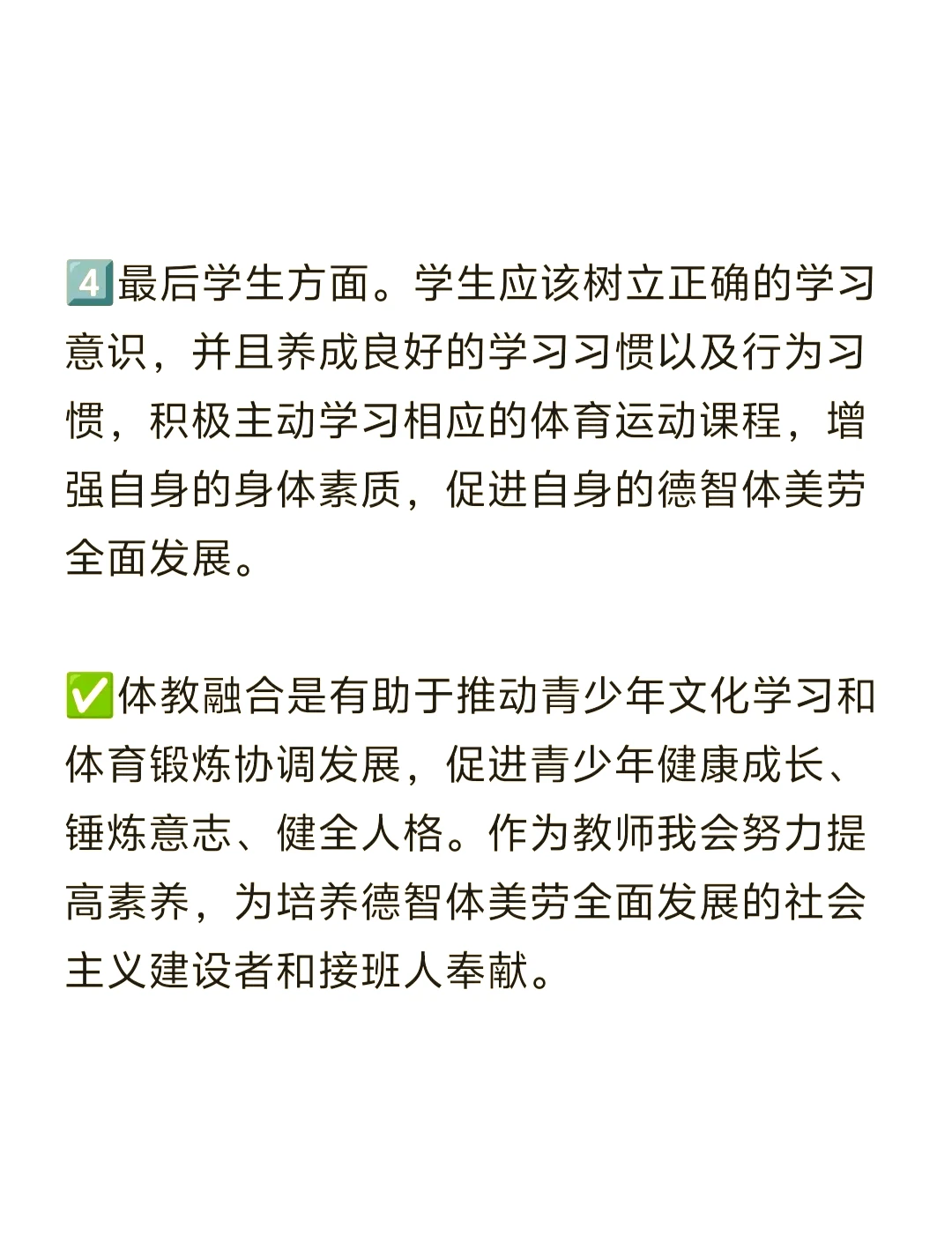 如何制定智能篮球训练计划_0