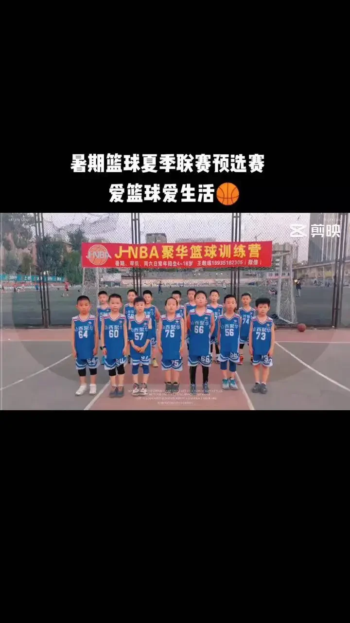 篮球训练营名字叫什么好听